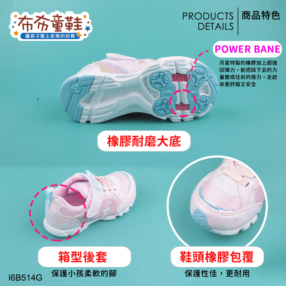 Moonstar日本月星LUVRUSH夢幻蝴蝶結粉色中童機能運動鞋